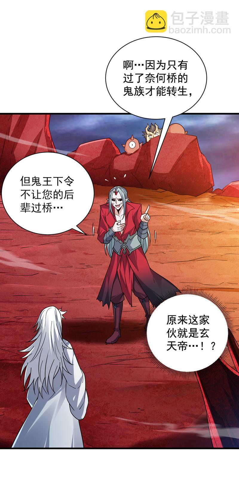 第127话 过奈何桥要交钱？25