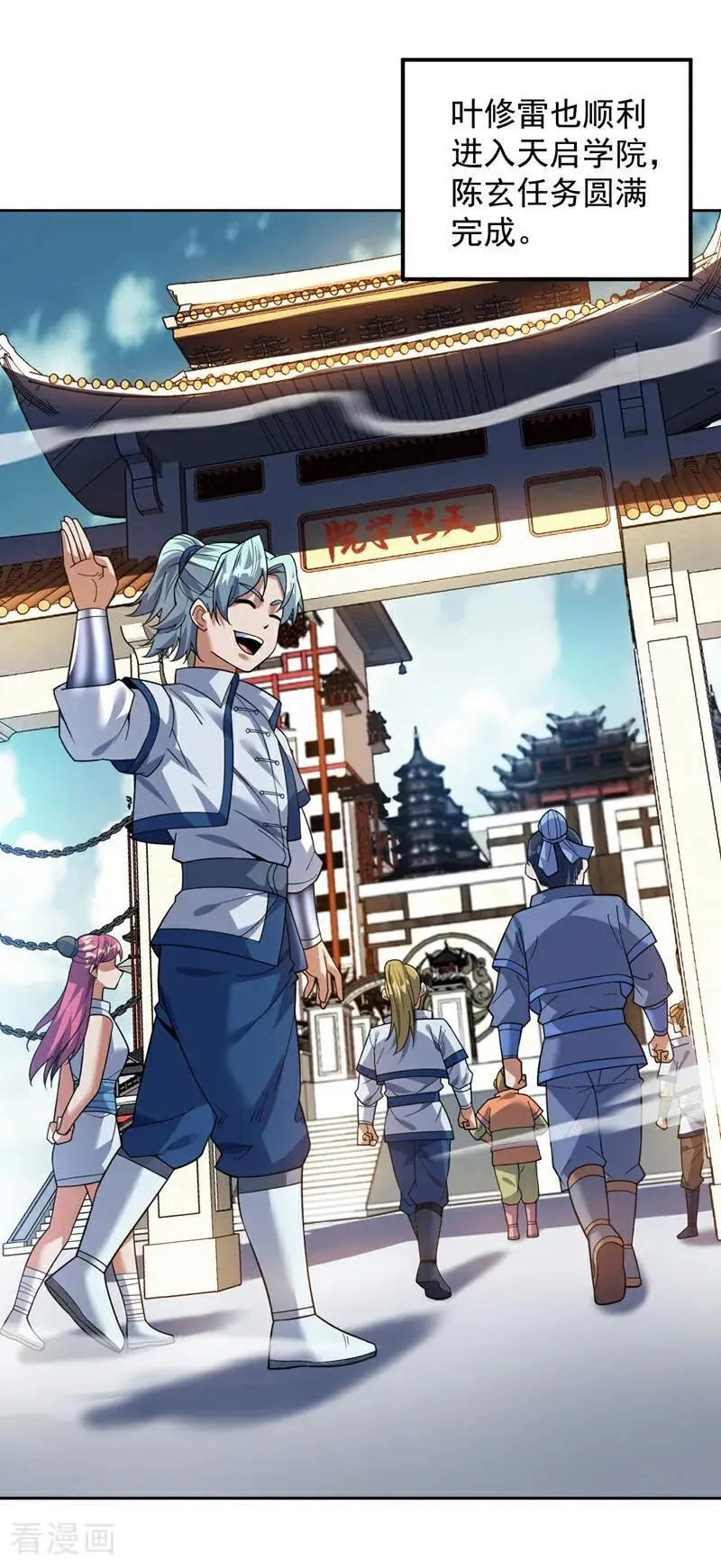 第179话 不是陨石？是人！7