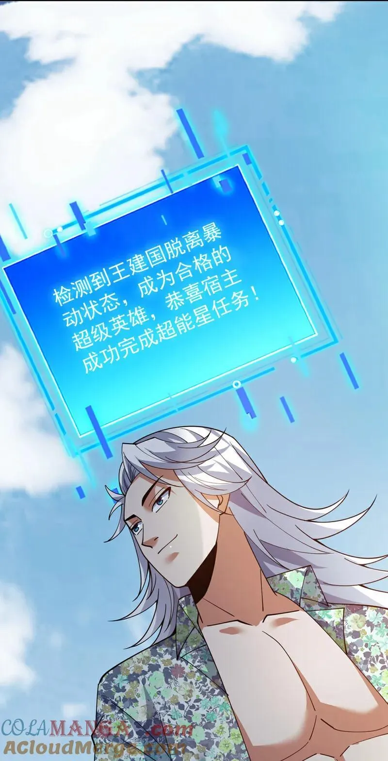 第229话 人族…死！9