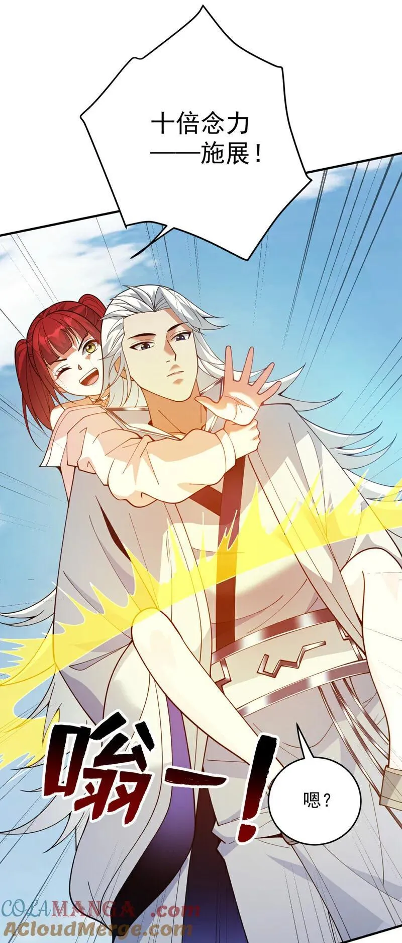第225话 出手吧，S1英雄！12
