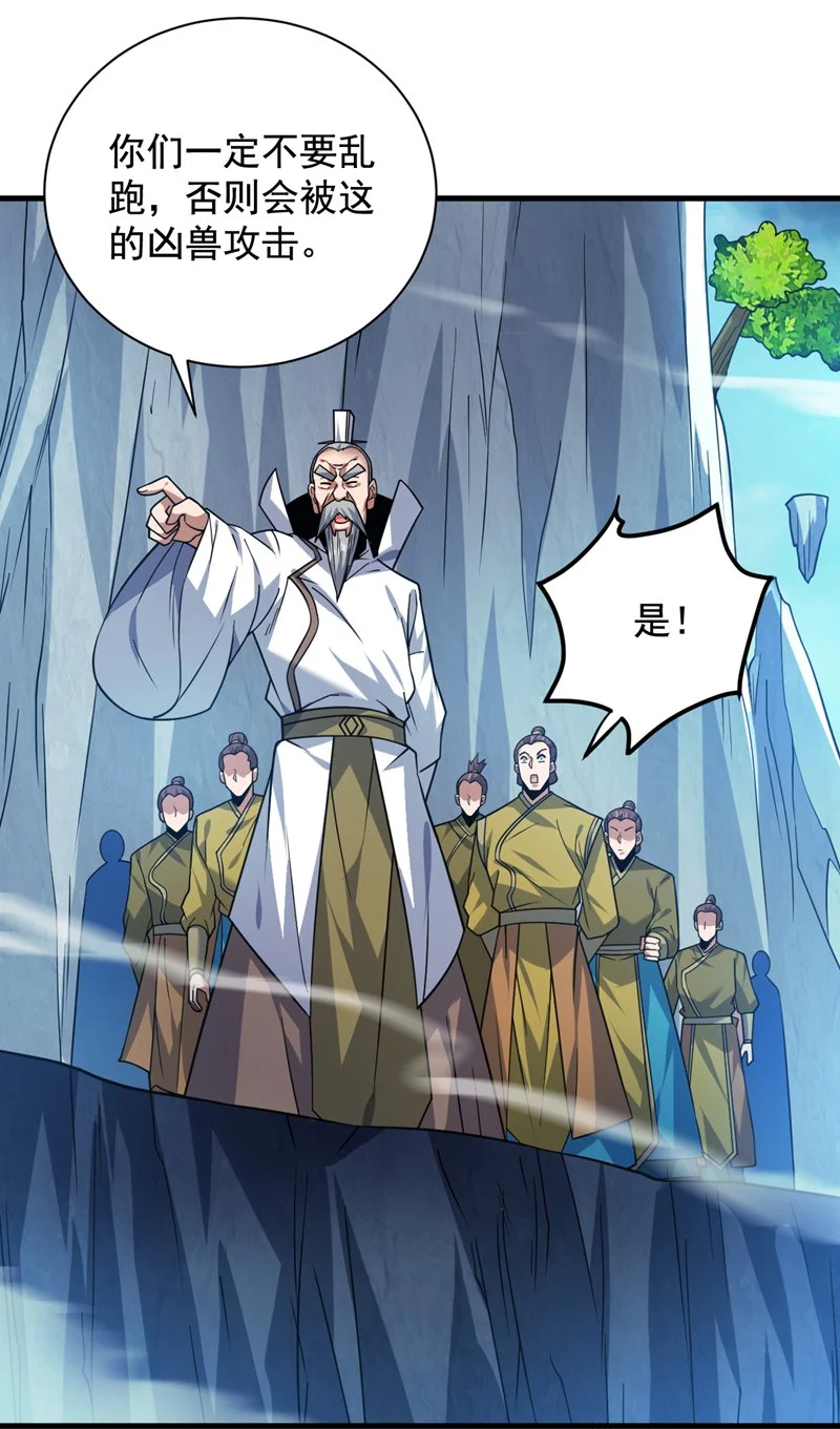 第148话 英雄救美~26