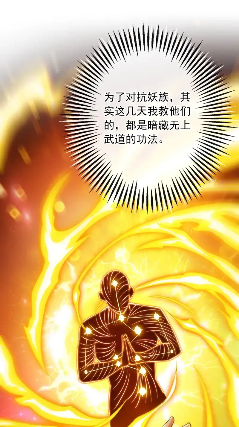 第110话 血洗天水城！35