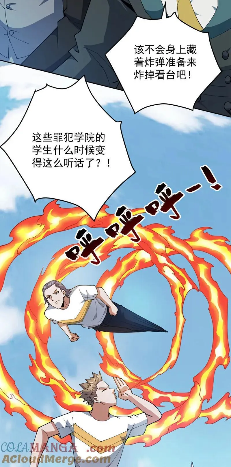 第225话 出手吧，S1英雄！4