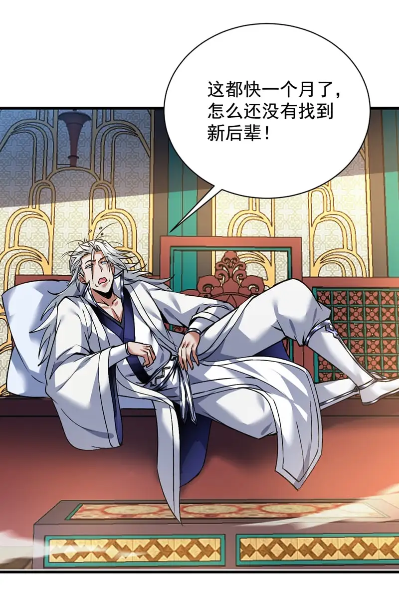 第170话 我后辈在哪！6