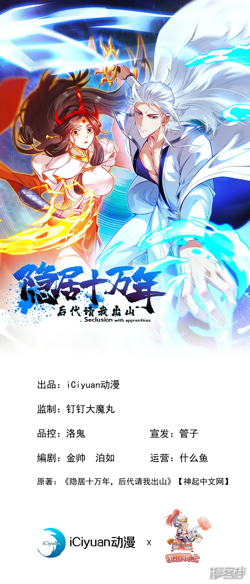 第11话 你电的我很舒服~0