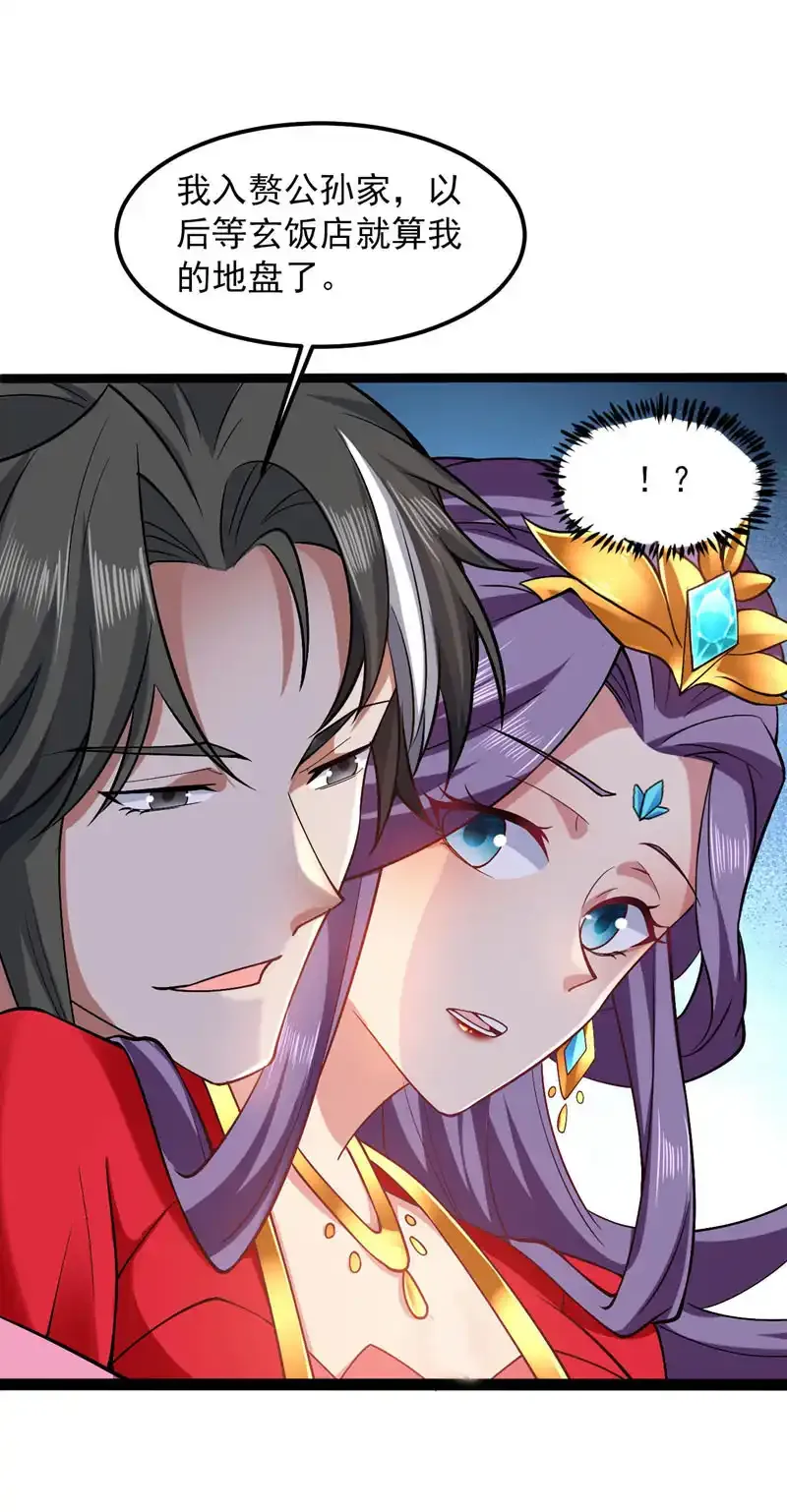 第74话 神挡杀神佛挡杀佛！3