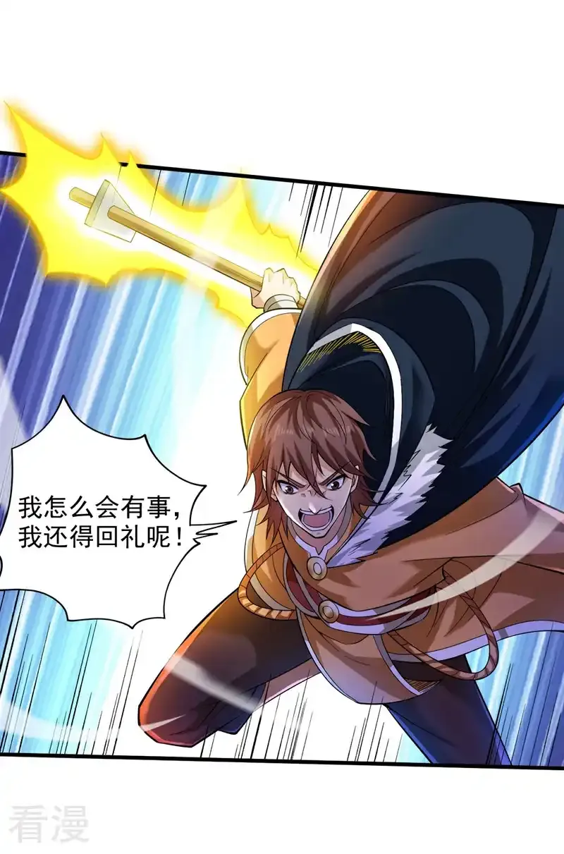 第47话 天下第一派！29