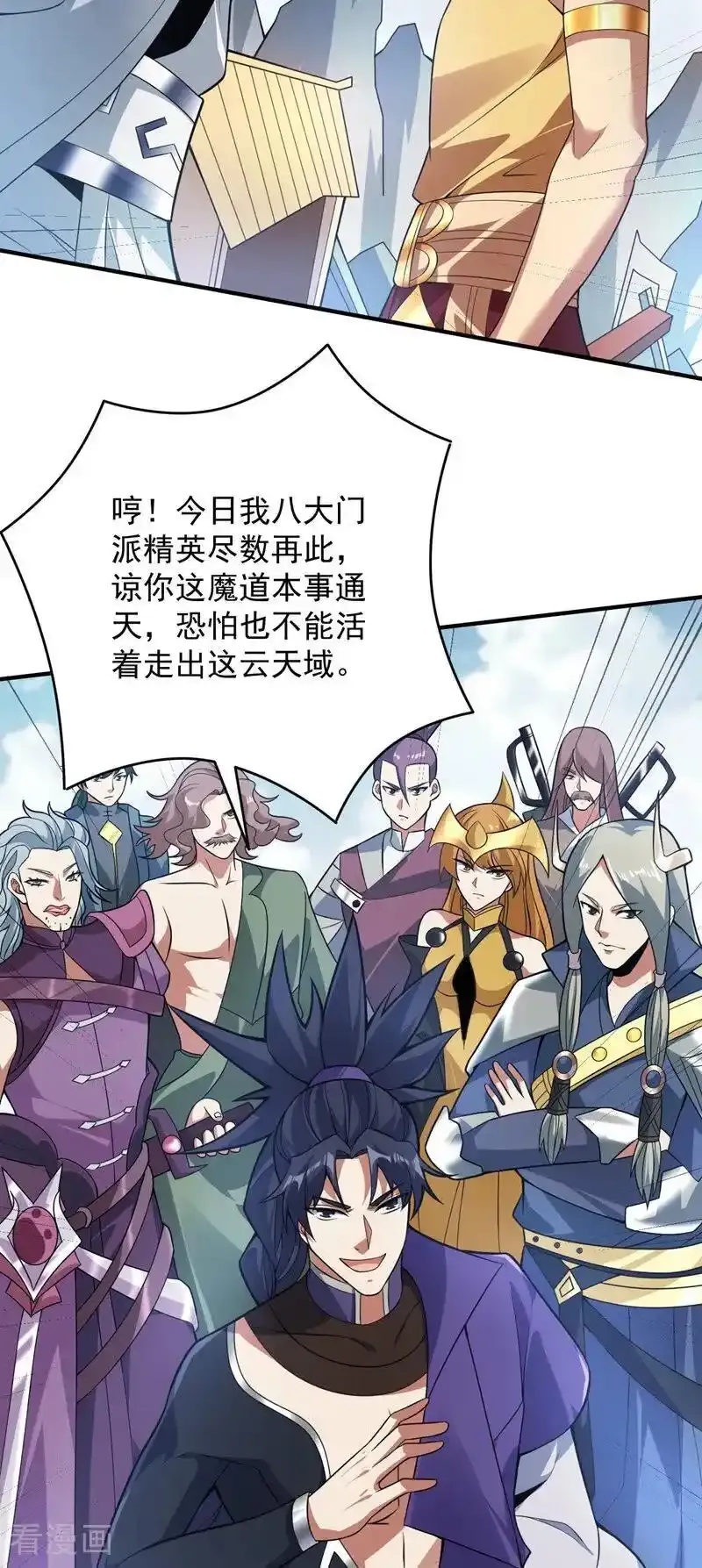 第187话 你不帮我报仇？41