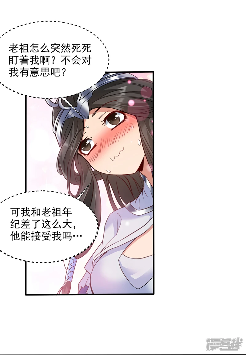 第2话 重启？新任务？28