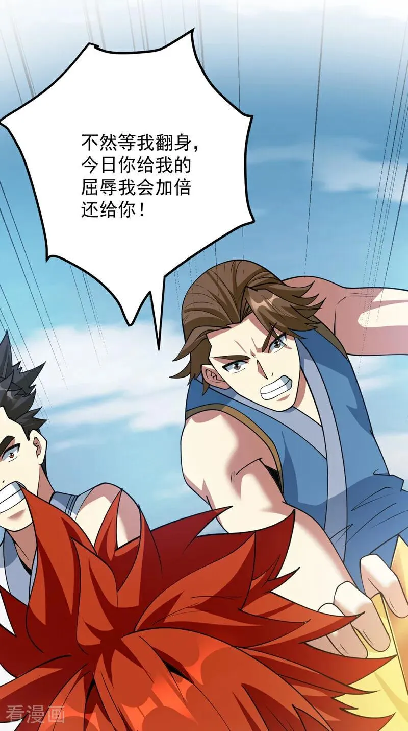 第190话 咸鱼翻身？19
