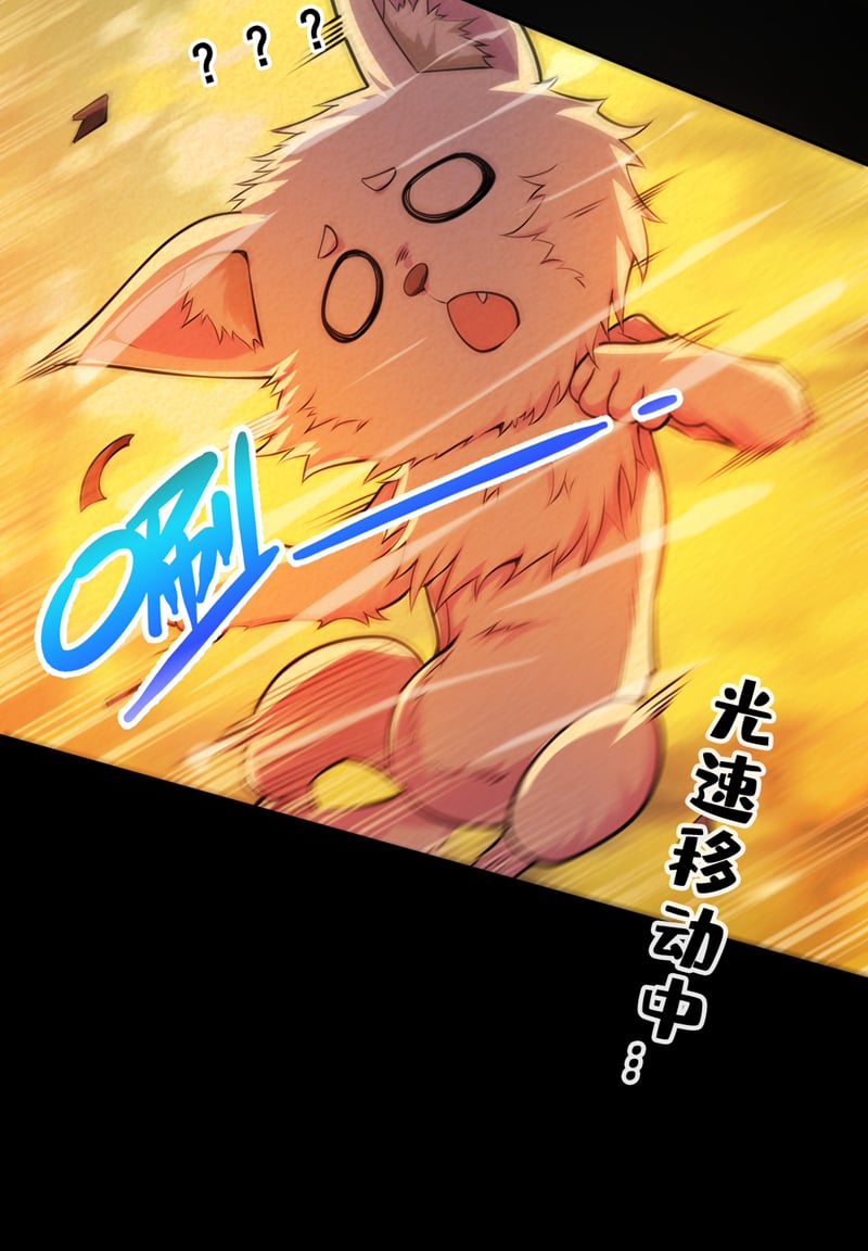 第123话 老祖！！是我啊！36