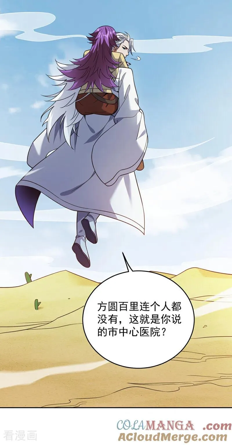 第217话 听老师的话12