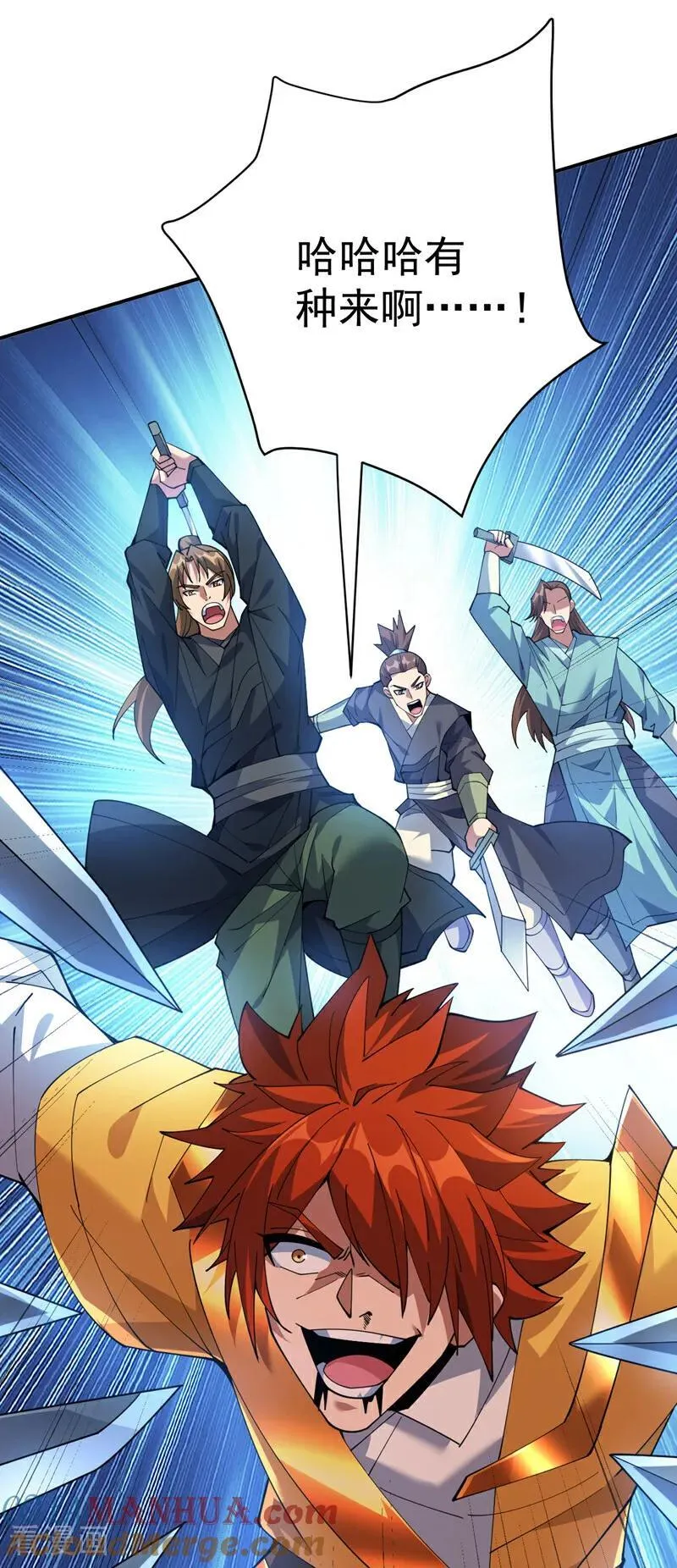 第190话 咸鱼翻身？24