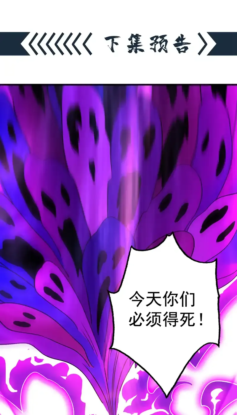 第117话 神器出世祥瑞！45