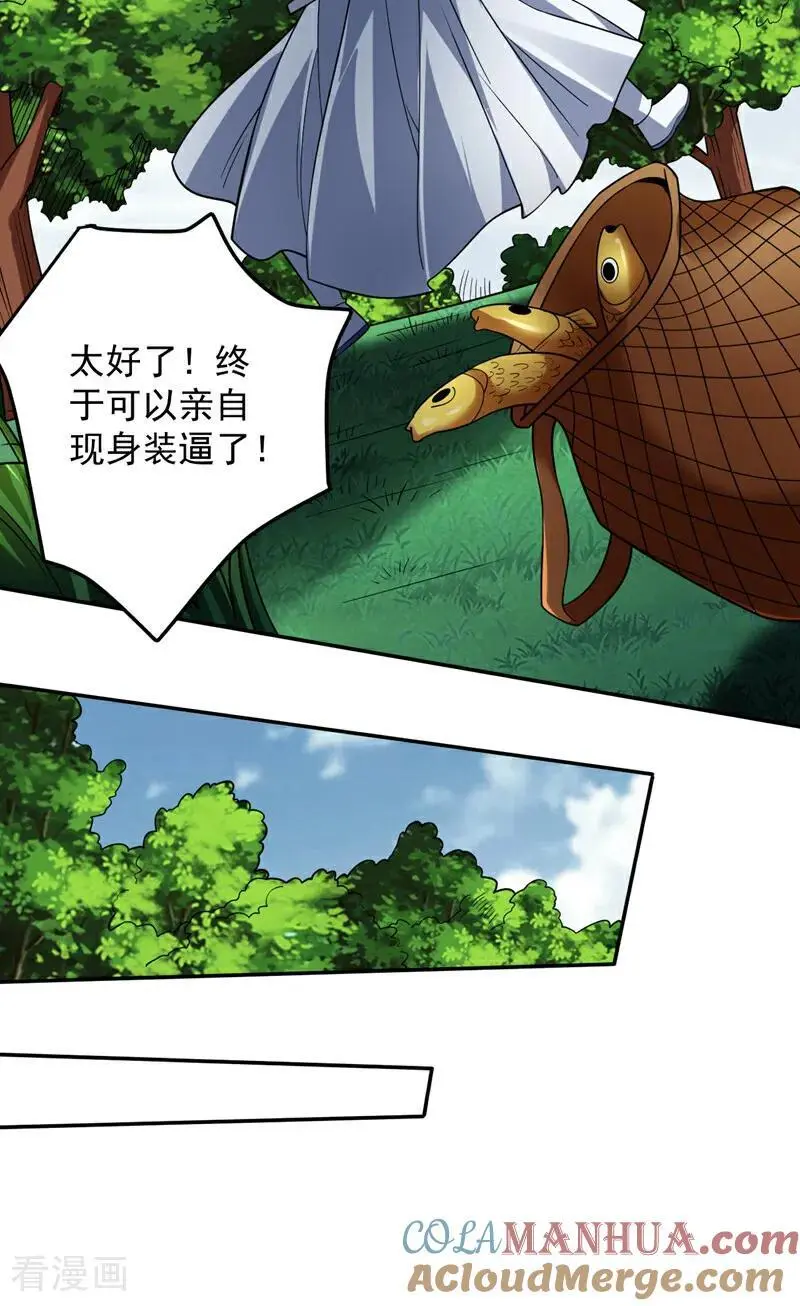 第177话 我要你们给他陪葬！21