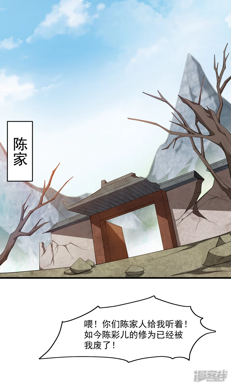 第23话 男儿有泪不轻弹…14