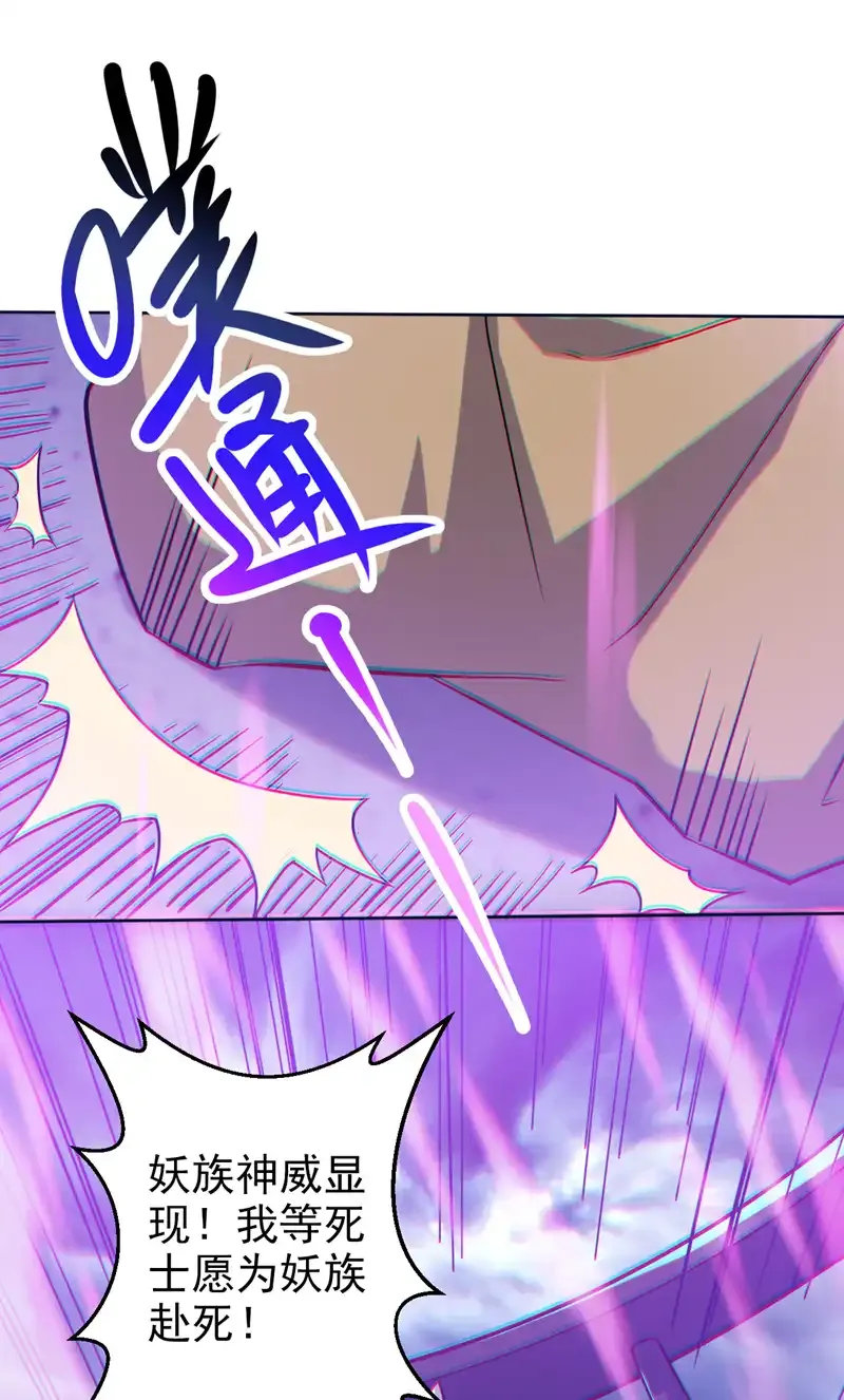 第120话 诛仙阵启动！21