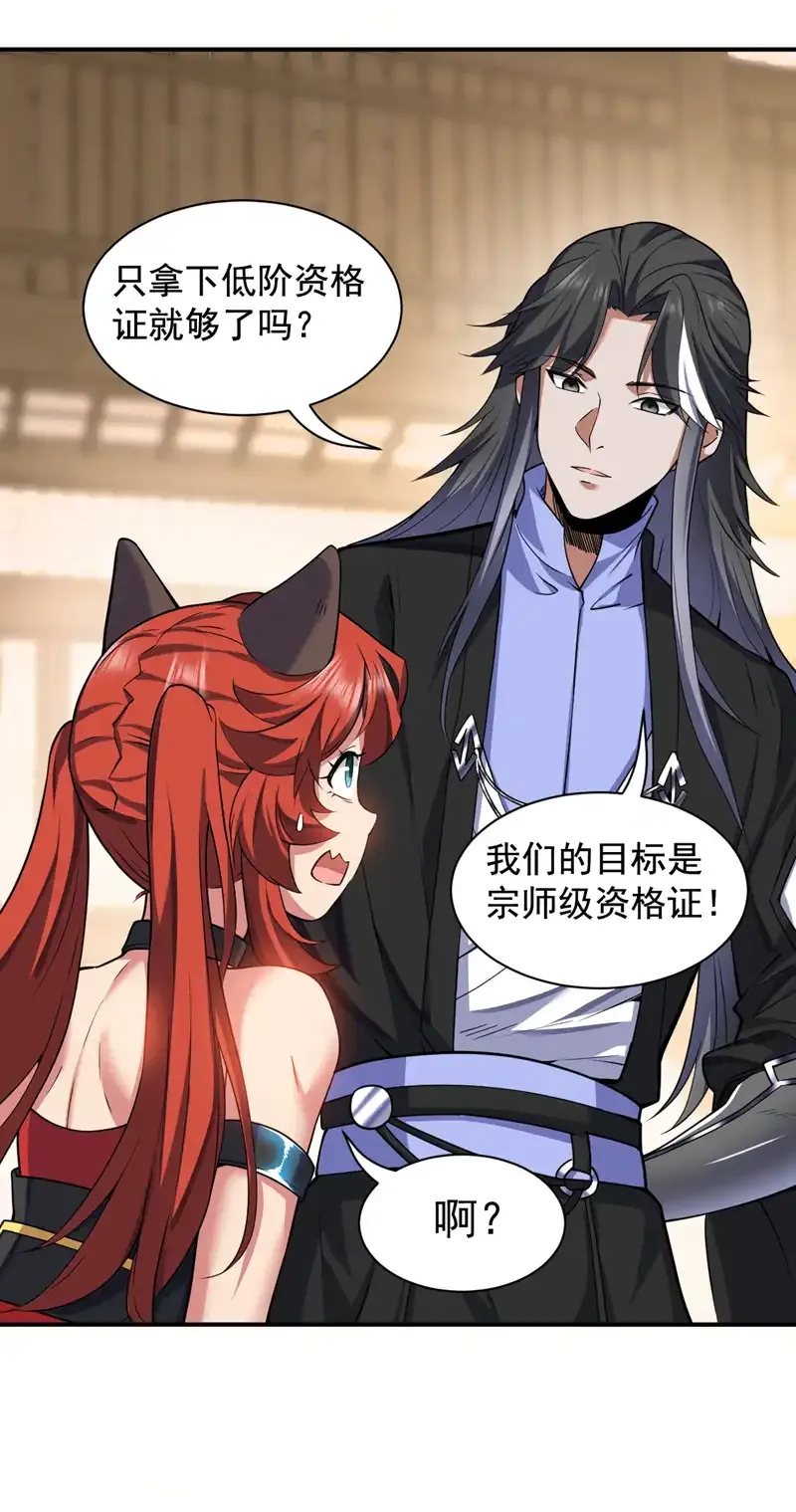 第95话 我让你三拳，如何？27