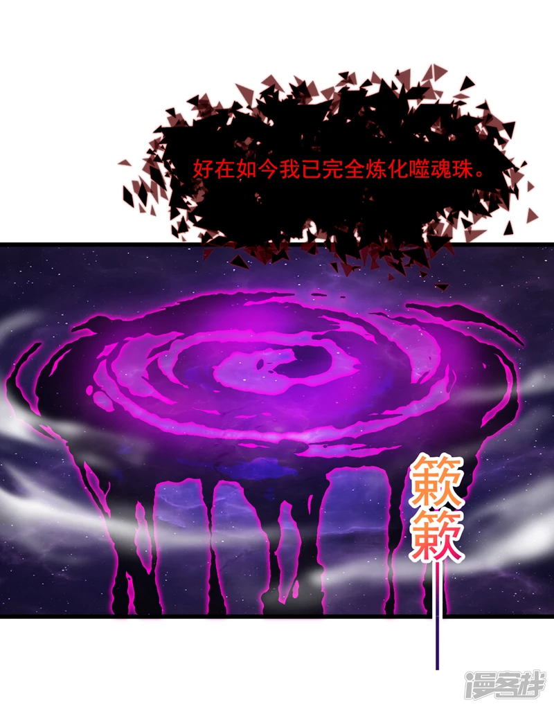 第11话 你电的我很舒服~32