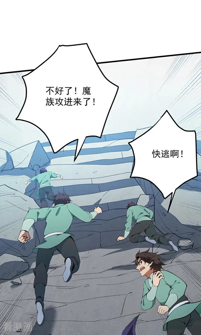 第229话 人族…死！19