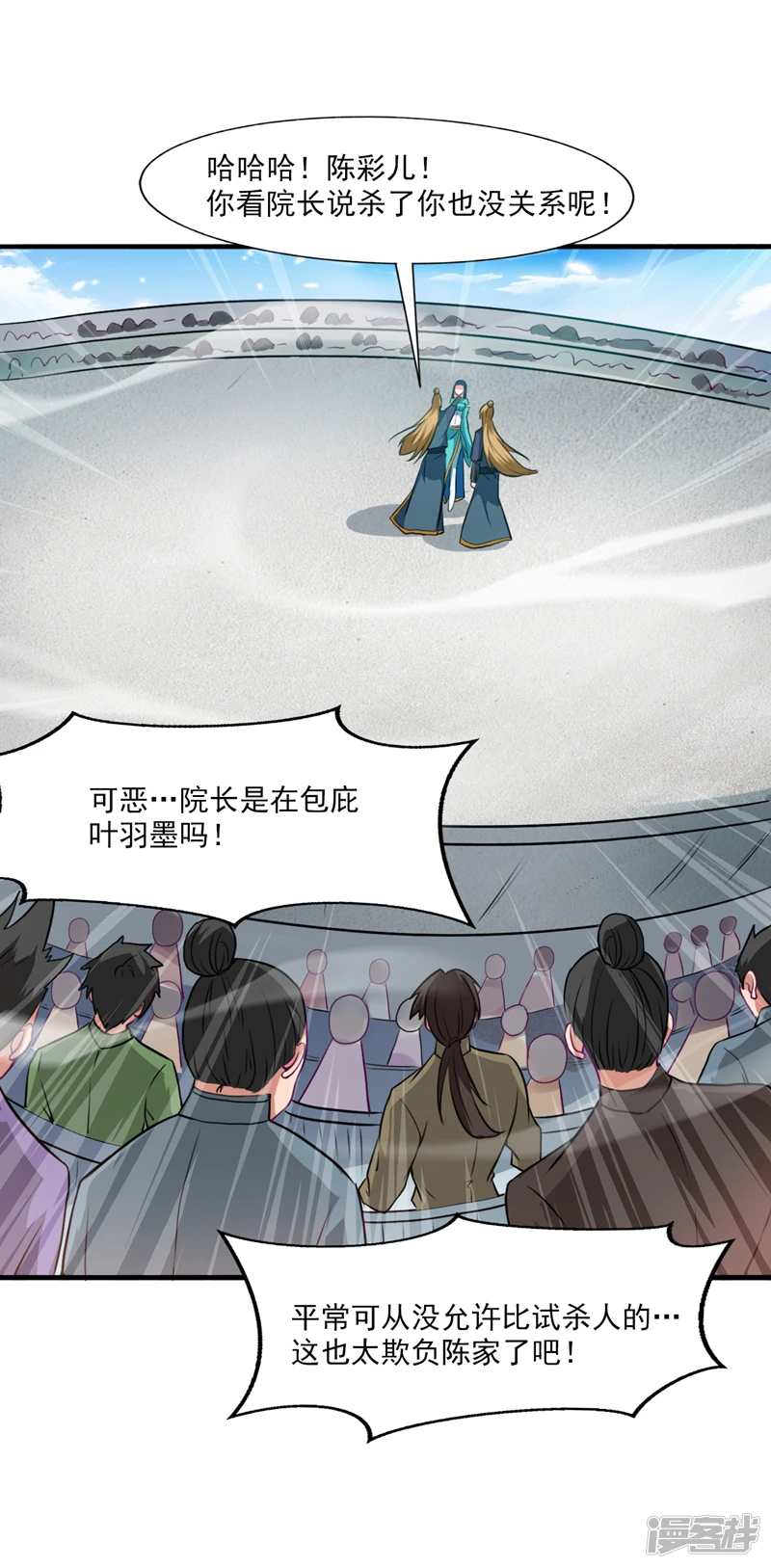 第21话 妹…妹妹有危险？！19