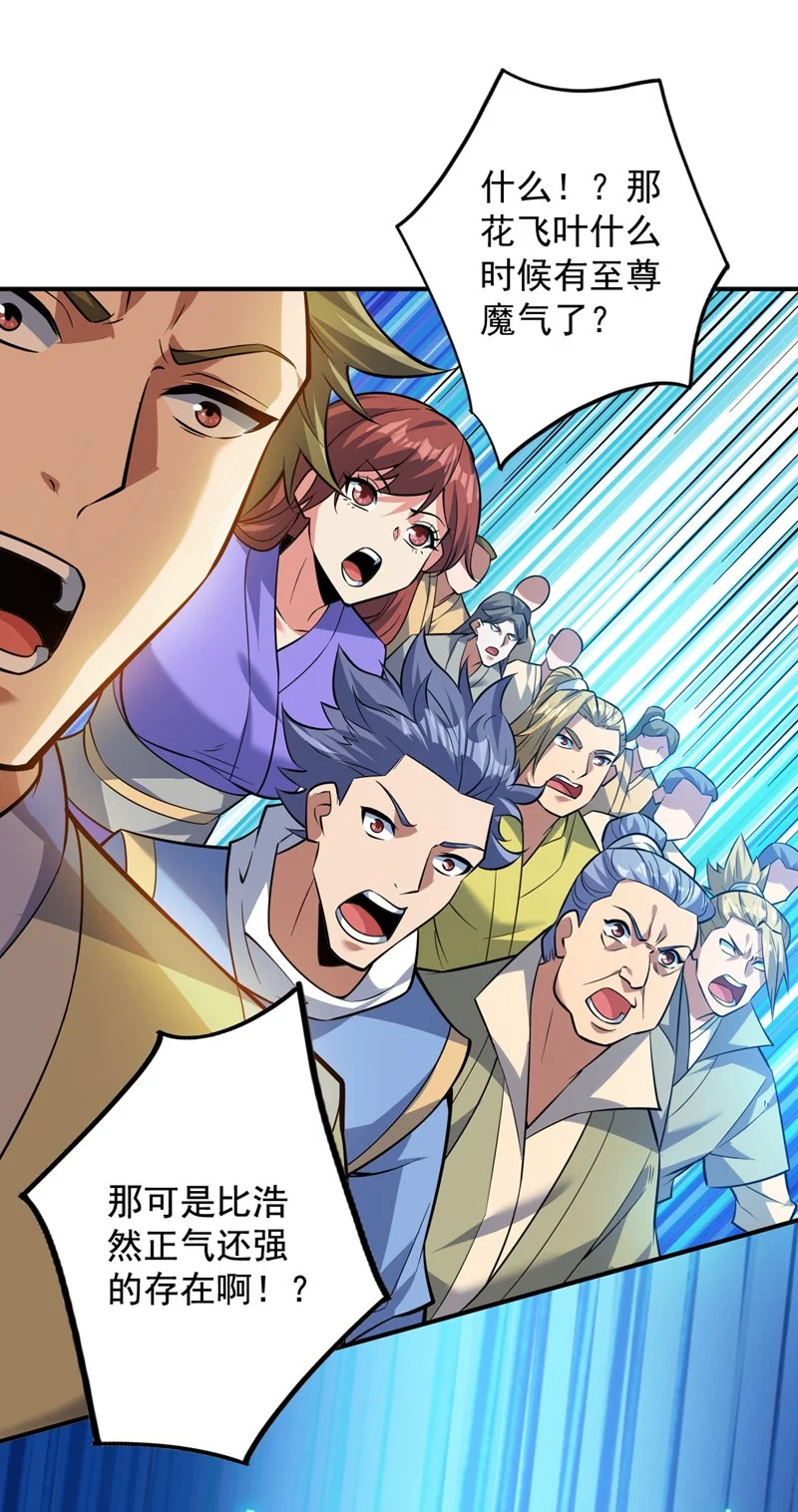 第147话 说出真相！38