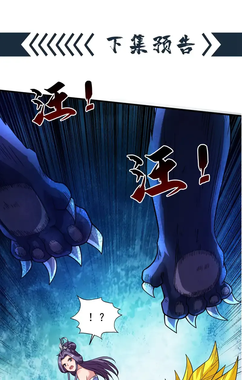 第80话 待客之道~43