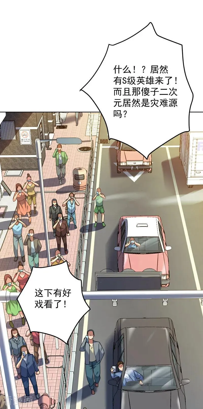 第211话 灭世级灾难源8