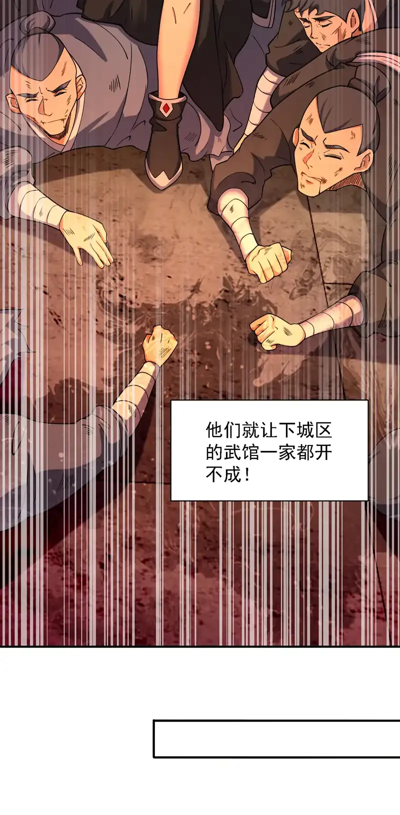 第96话 我不会被打死吧29