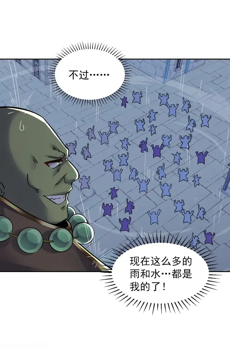 第114话 你小子想抢我人头？3