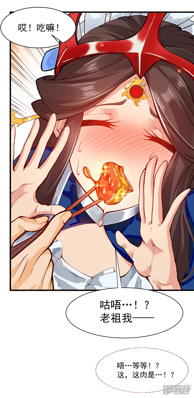第4话 老祖果然是爱我的！13