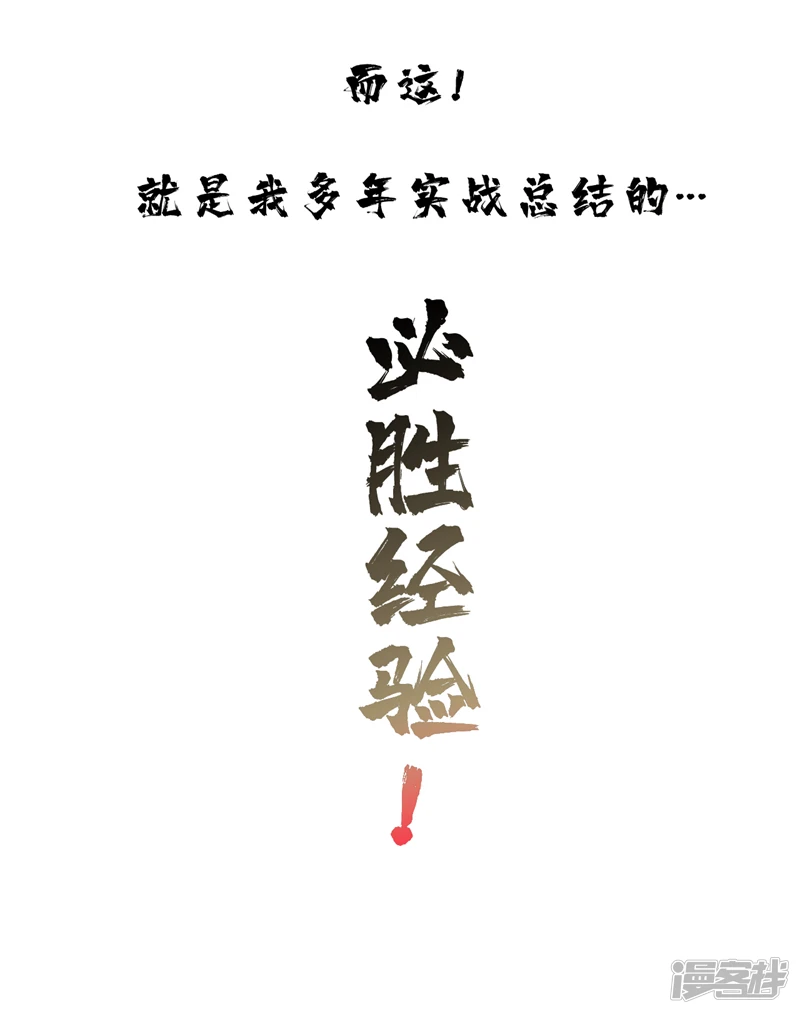 第8话 何……何方妖牛！33