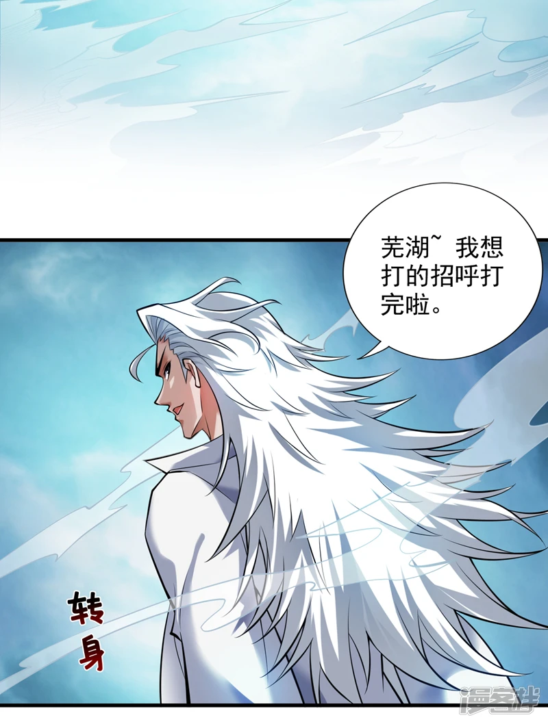 第14话 无敌玄天帝15