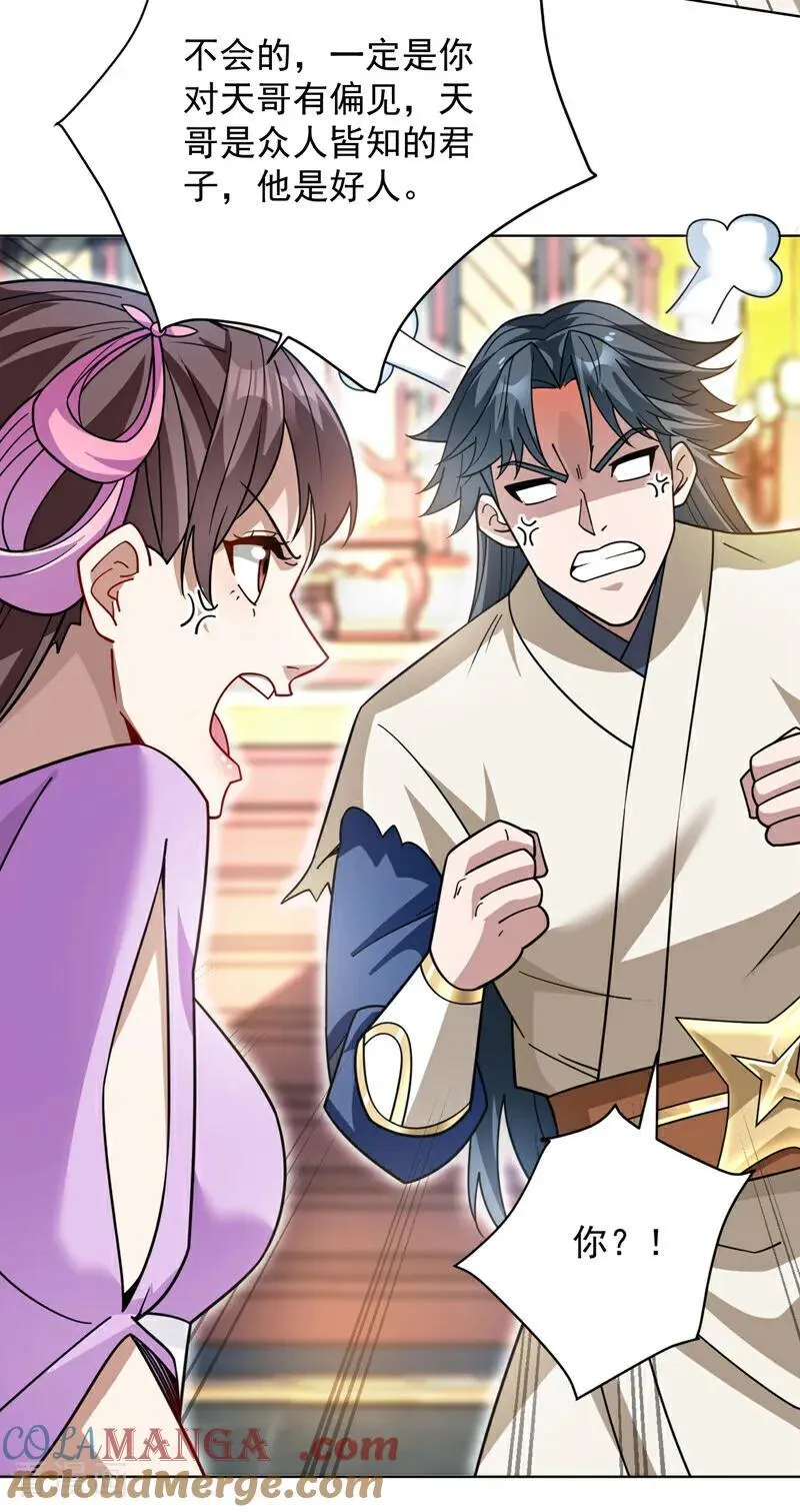 第199话 陈家求婿？！10