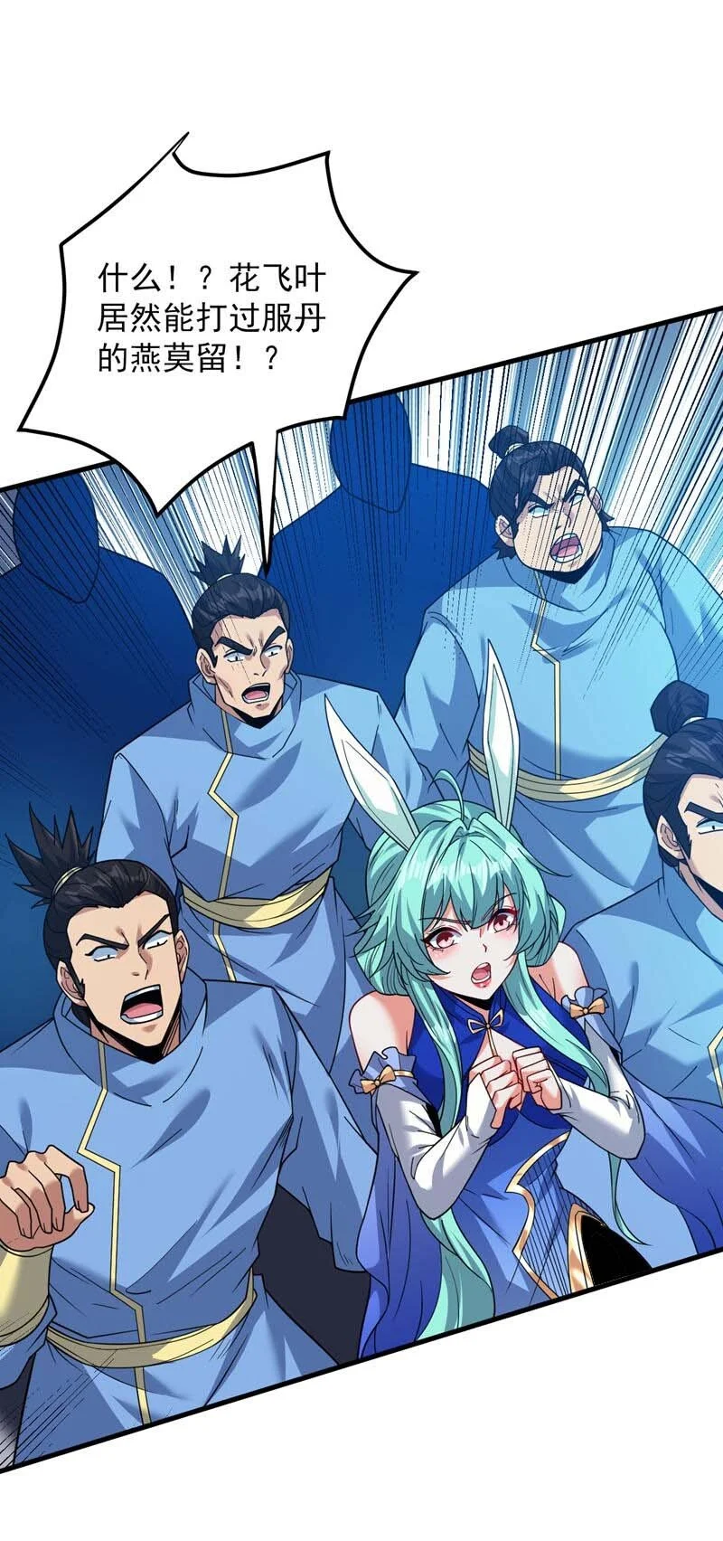 第156话 你拿什么赢我！？24
