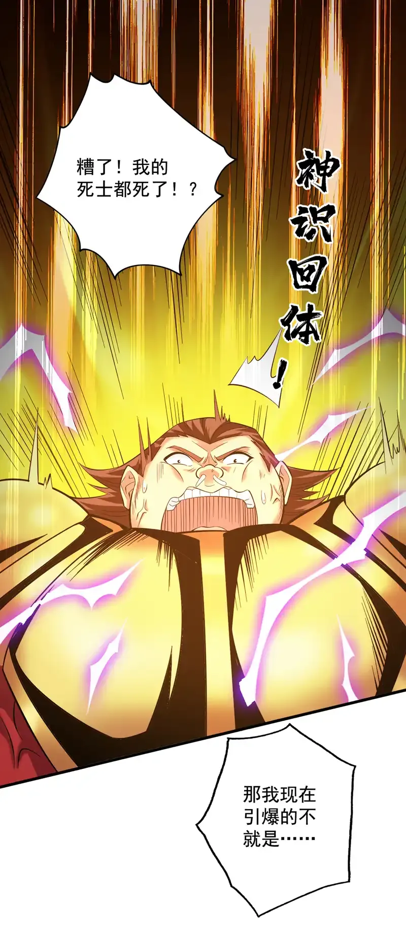 第51话 第一道考验！3