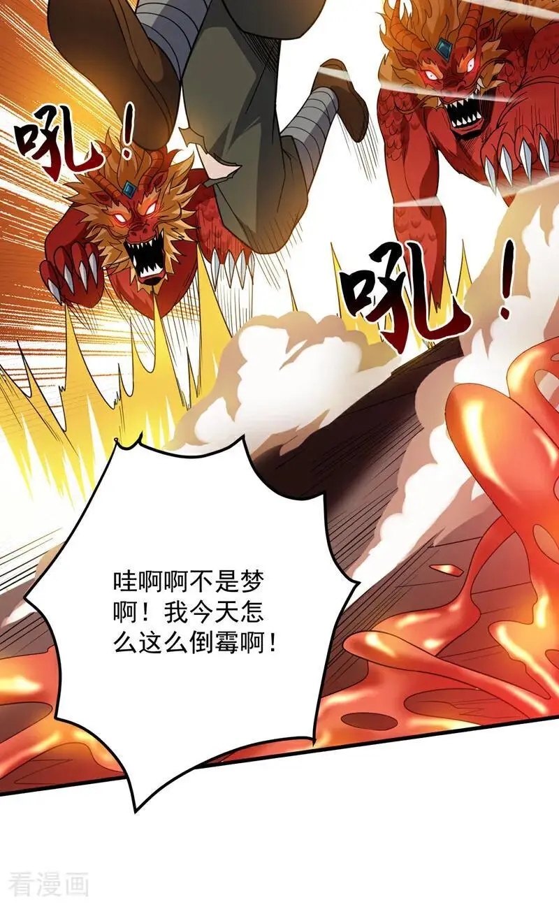 第180话 看！烤全麒！11