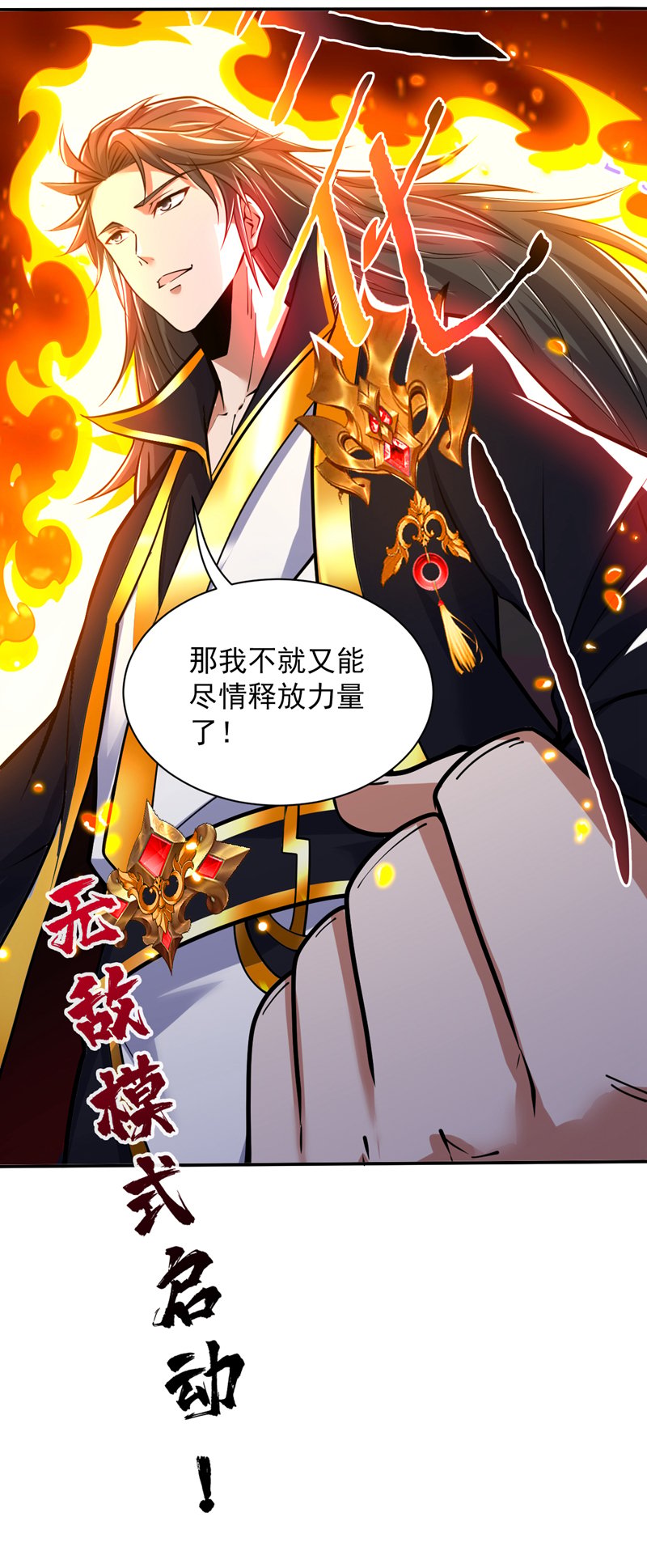 第123话 老祖！！是我啊！17