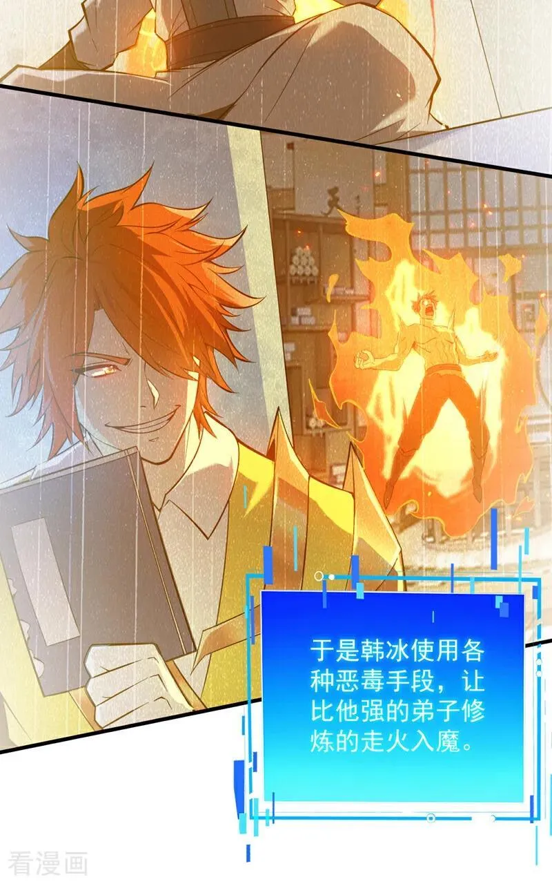 第191话 恶人后辈？21