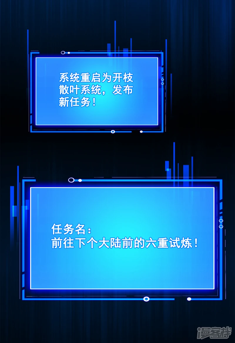 第2话 重启？新任务？23