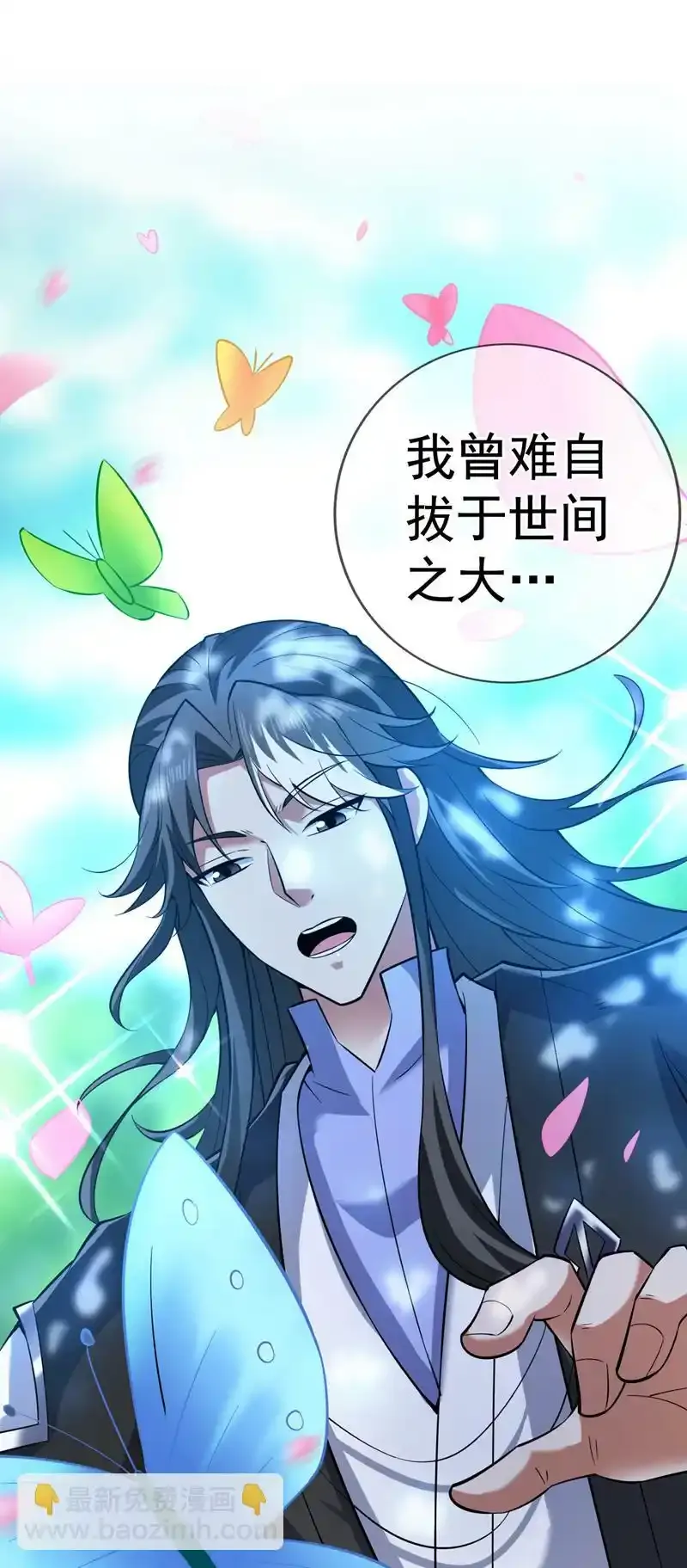 第79话 这是你的力量？38