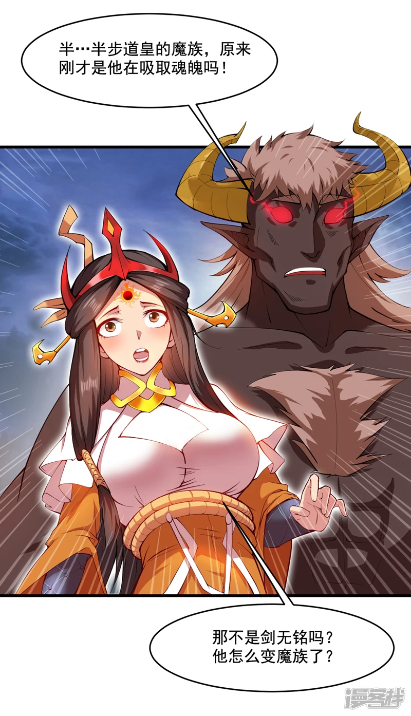 第12话 天地法则…？6