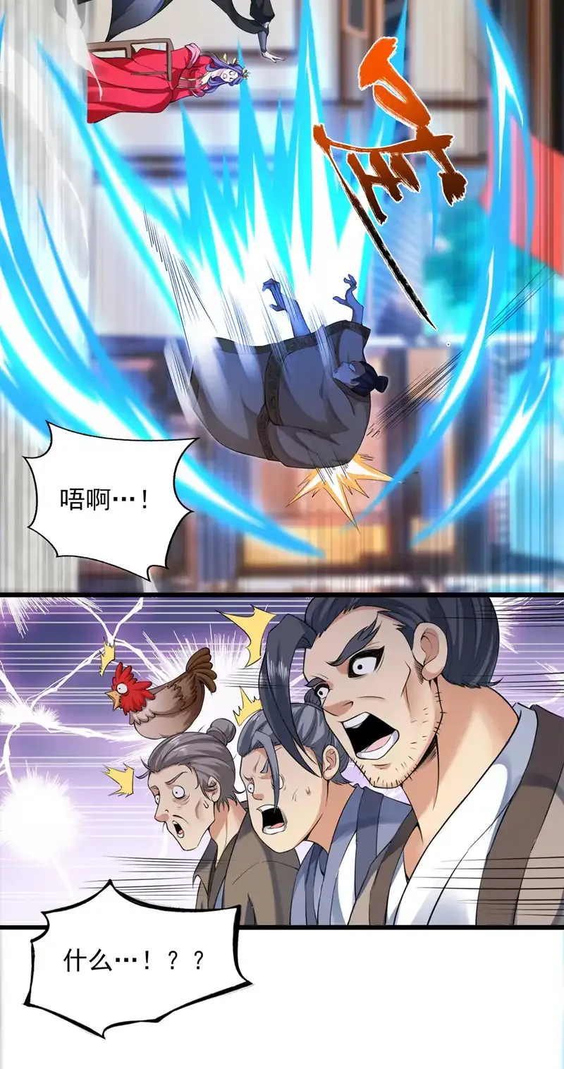 第73话 我是你相公了~12
