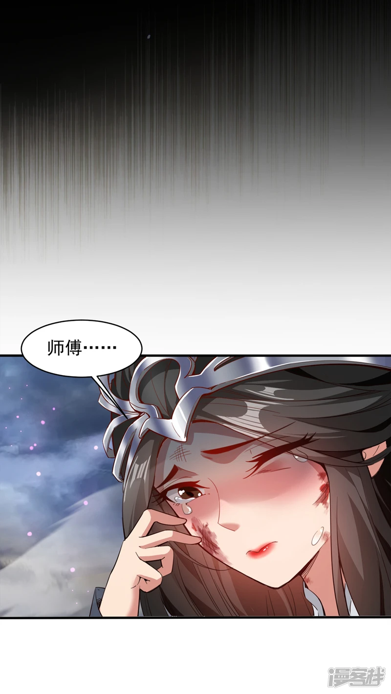 第1话 一代老祖20