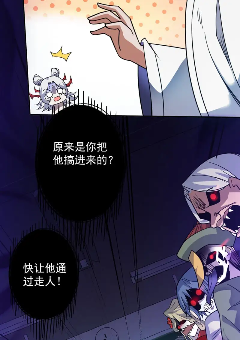第137话 安静！谁还在吵？16