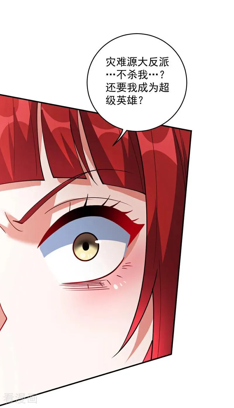 第223话 游戏才刚开始~35