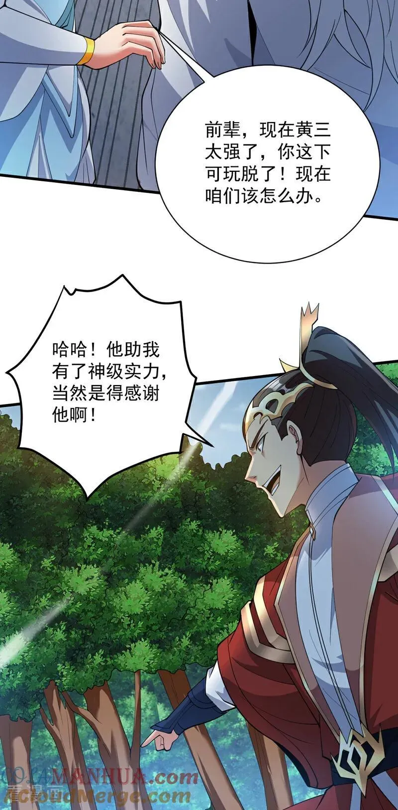 第184话 一步登神？！26