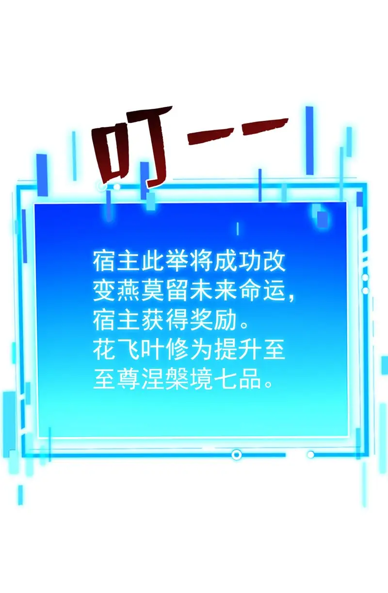 第155话 我定护下你！24