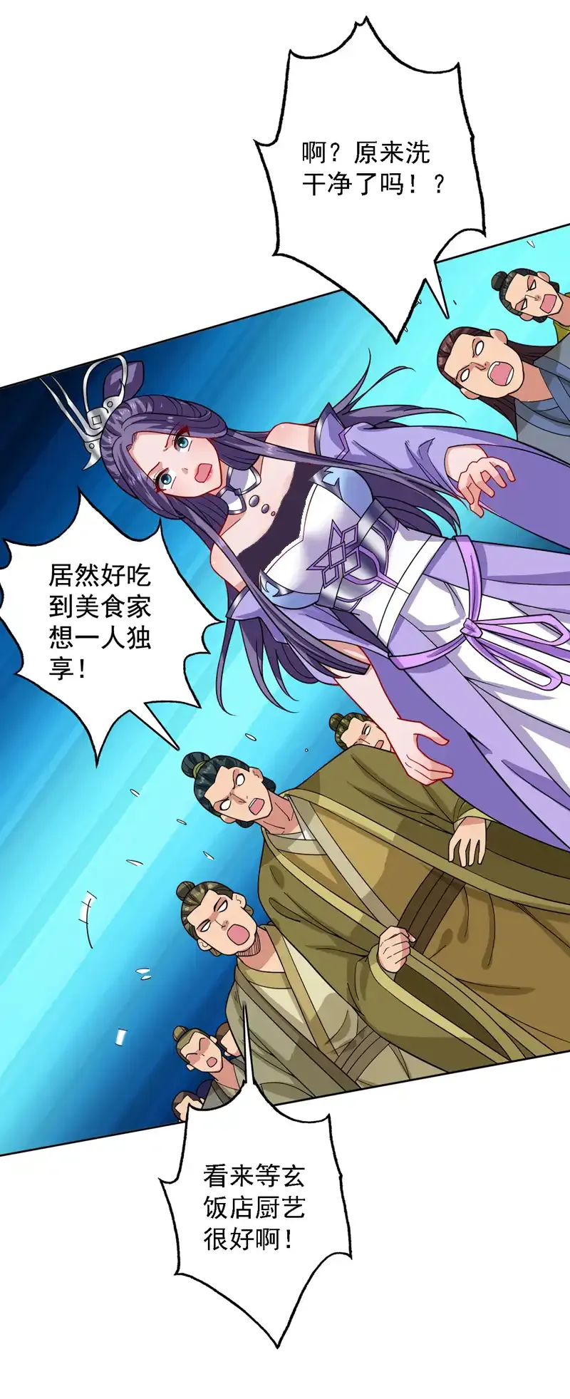 第78话 难得的美味？！27