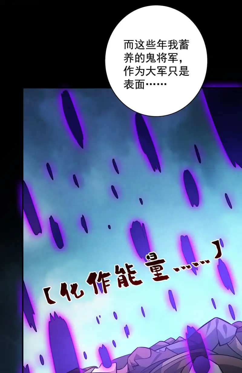 第143话 破了天道！33